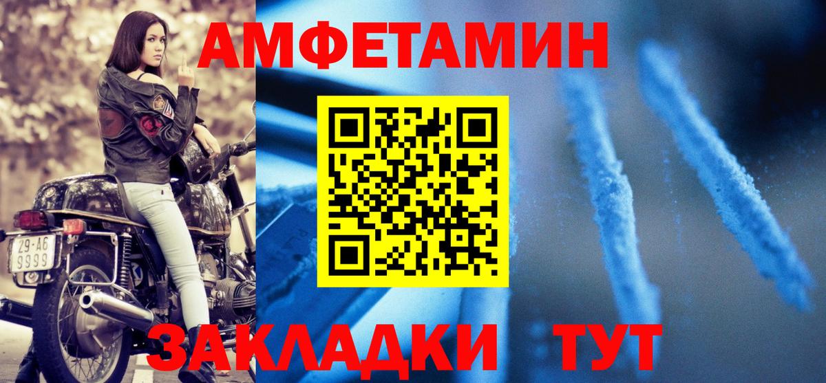 Амфетамин 98%  Амфетамин  Amphetamine  Вход с VPN  Минеральные Воды 