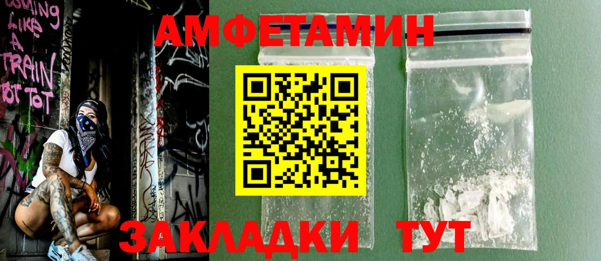 Амфетамин 98% Минеральные Воды