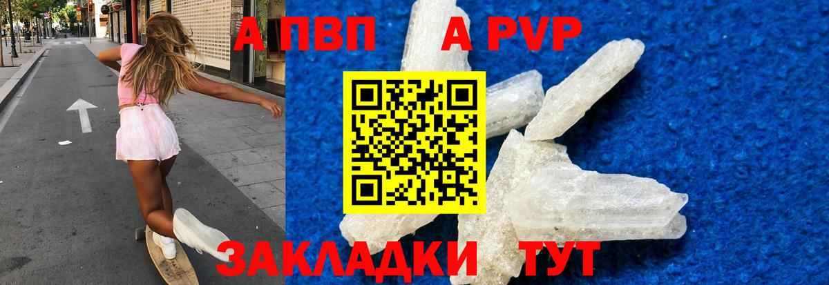 A-PVP СК КРИС Минеральные Воды