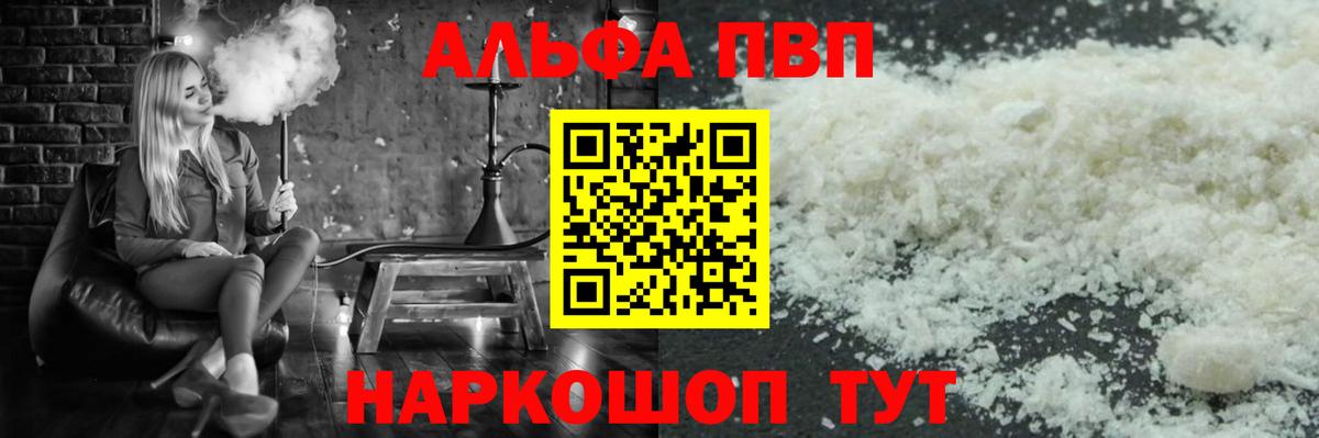 купить закладку  A-PVP Crystall  А ПВП  A-PVP кристаллы  Вход с VPN  Минеральные Воды  Alpha-PVP VHQ 