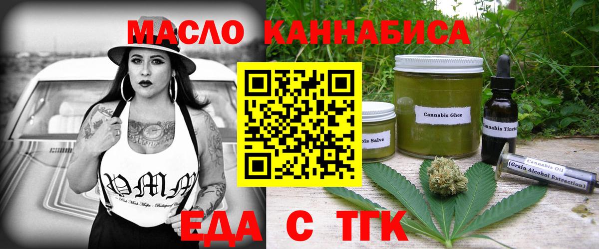 Cannafood марихуана  Вход с VPN  Минеральные Воды 