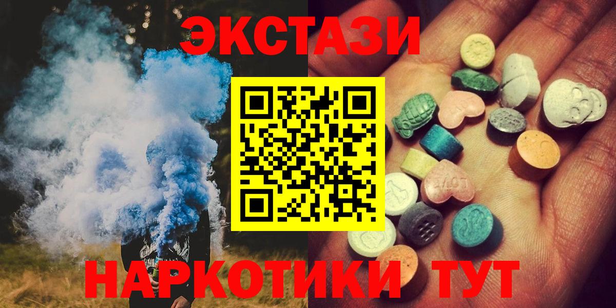 ЭКСТАЗИ круглые Минеральные Воды