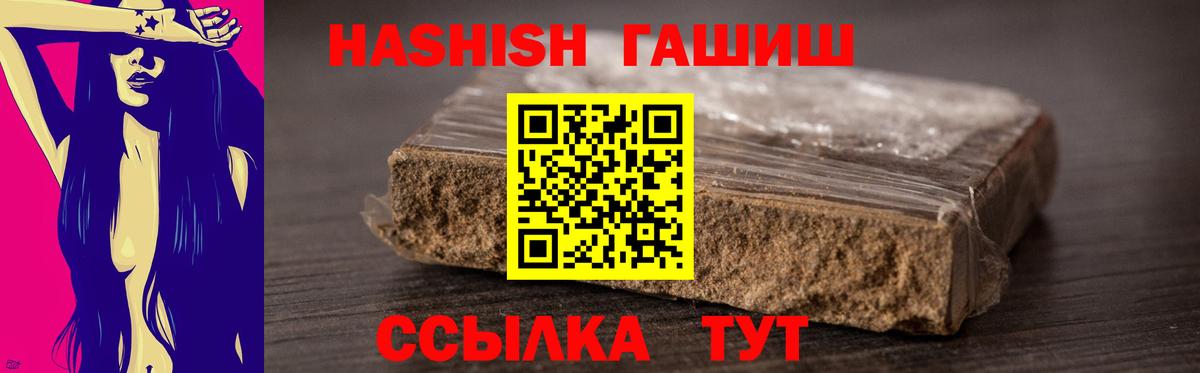 ГАШ индика сатива Минеральные Воды