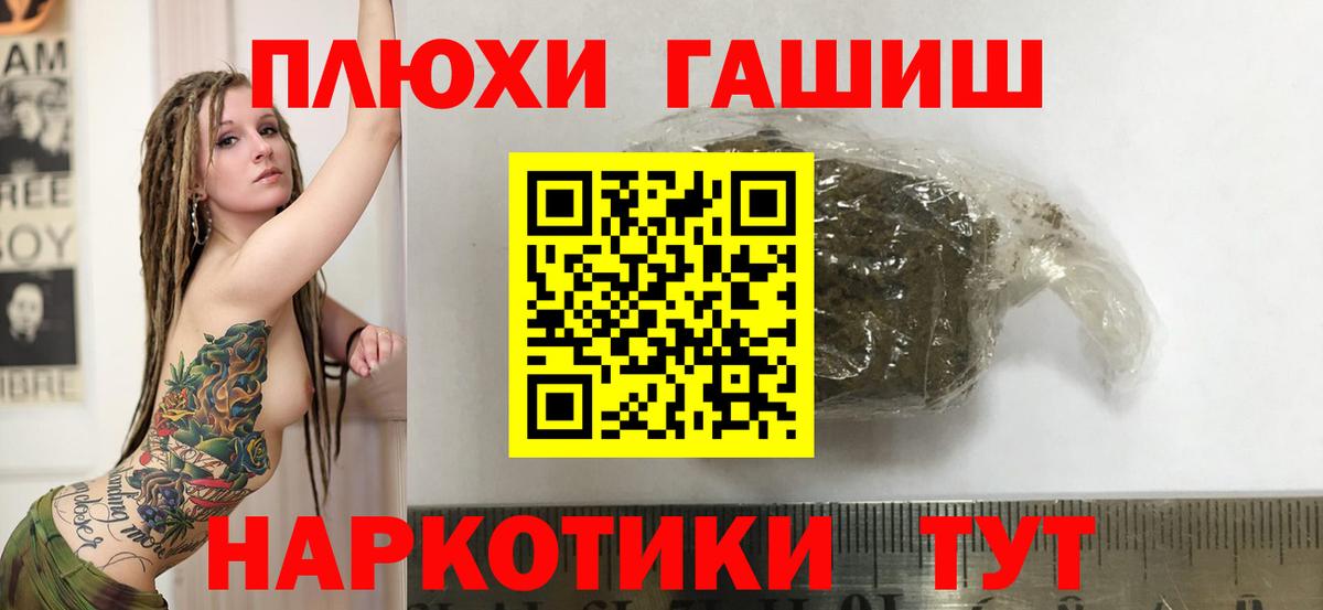 ГАШИШ  ГАШИШ гарик  Вход с VPN  Гашиш убойный  Минеральные Воды 