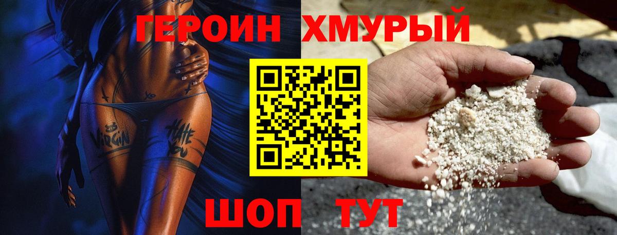 Минеральные Воды  Героин хмурый  Вход с VPN 