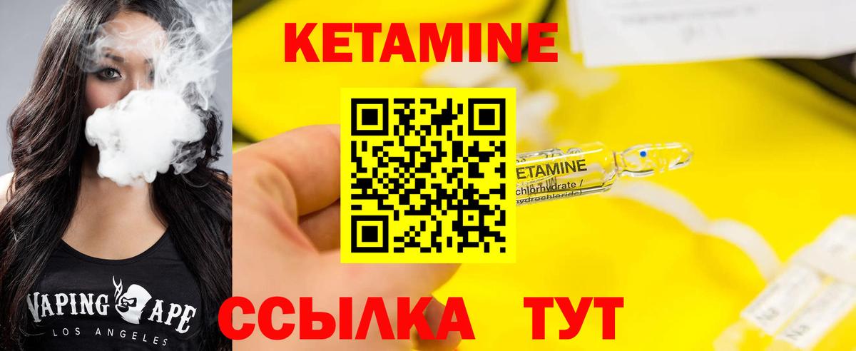 КЕТАМИН VHQ Минеральные Воды