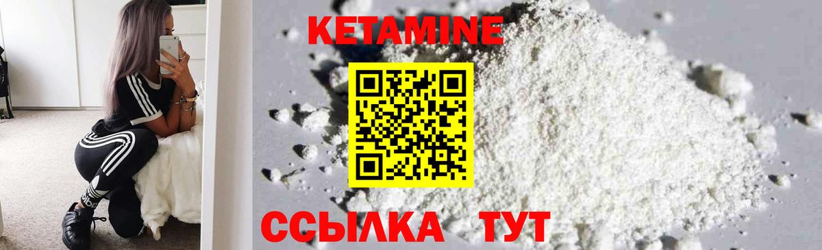 Минеральные Воды  КЕТАМИН ketamine  Вход с VPN  КЕТАМИН VHQ 