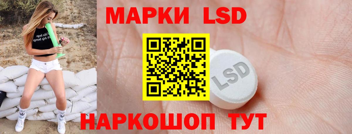 ЛСД экстази ecstasy Минеральные Воды