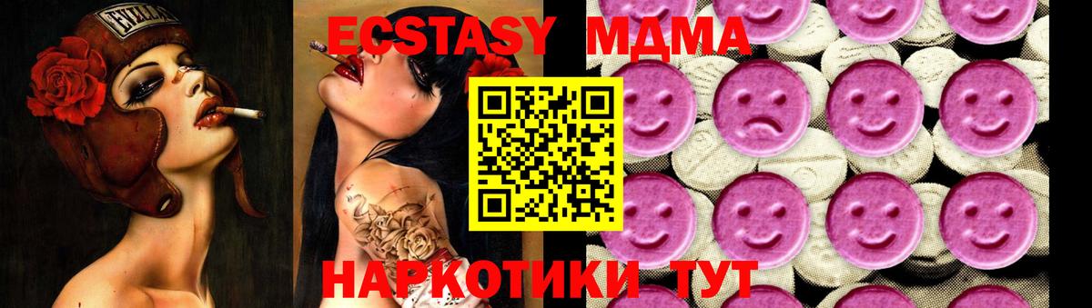 МДМА Molly  МДМА  Минеральные Воды  Вход с VPN  MDMA crystal 