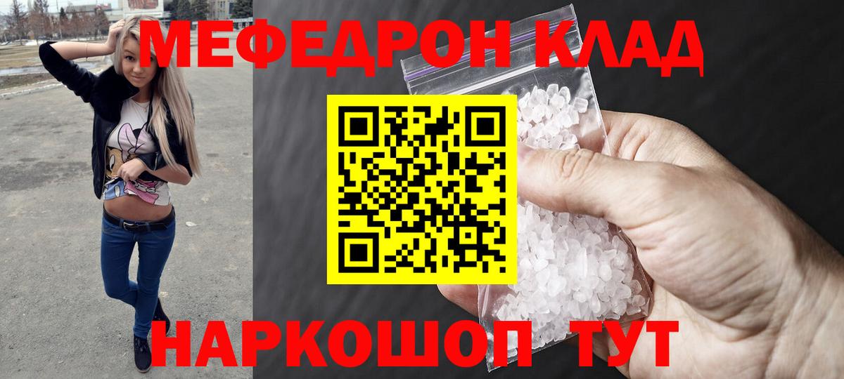 Минеральные Воды  Мефедрон  МЕФ мяу мяу  Вход с VPN  Меф кристаллы 