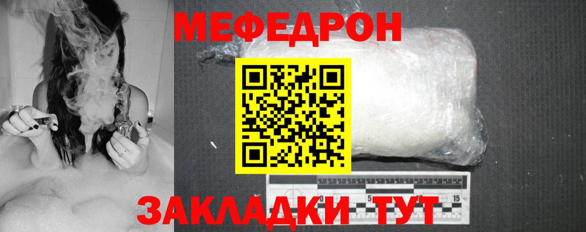 Меф кристаллы Минеральные Воды