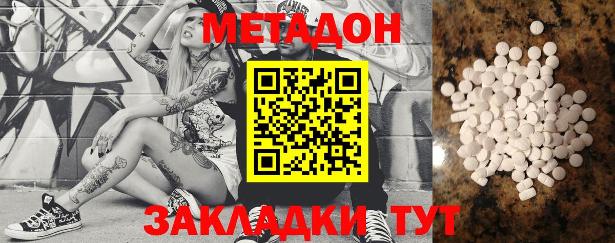 Минеральные Воды  МЕТАДОН мёд  Метадон мёд  kraken ссылки  Вход с VPN 