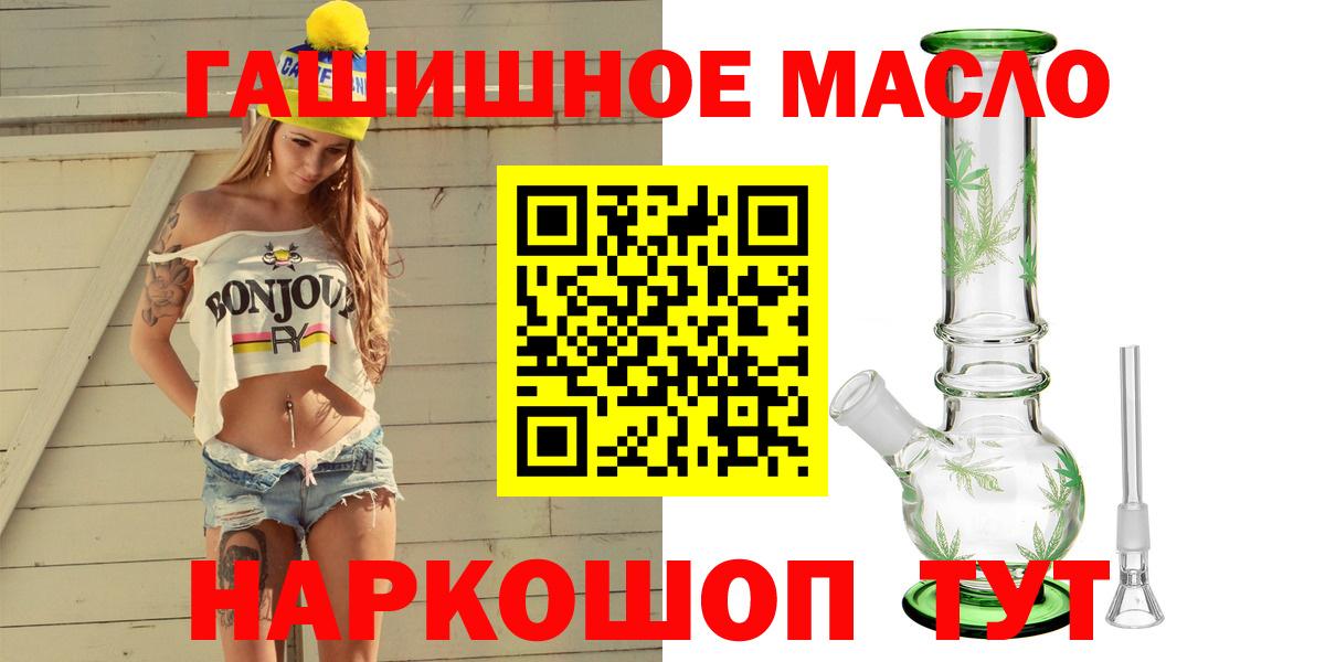 Дистиллят ТГК гашишное масло  Дистиллят ТГК THC oil  Минеральные Воды  Вход с VPN 