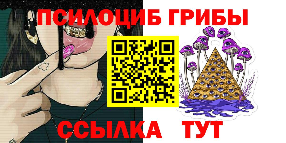 Галлюциногенные грибы GOLDEN TEACHER Минеральные Воды